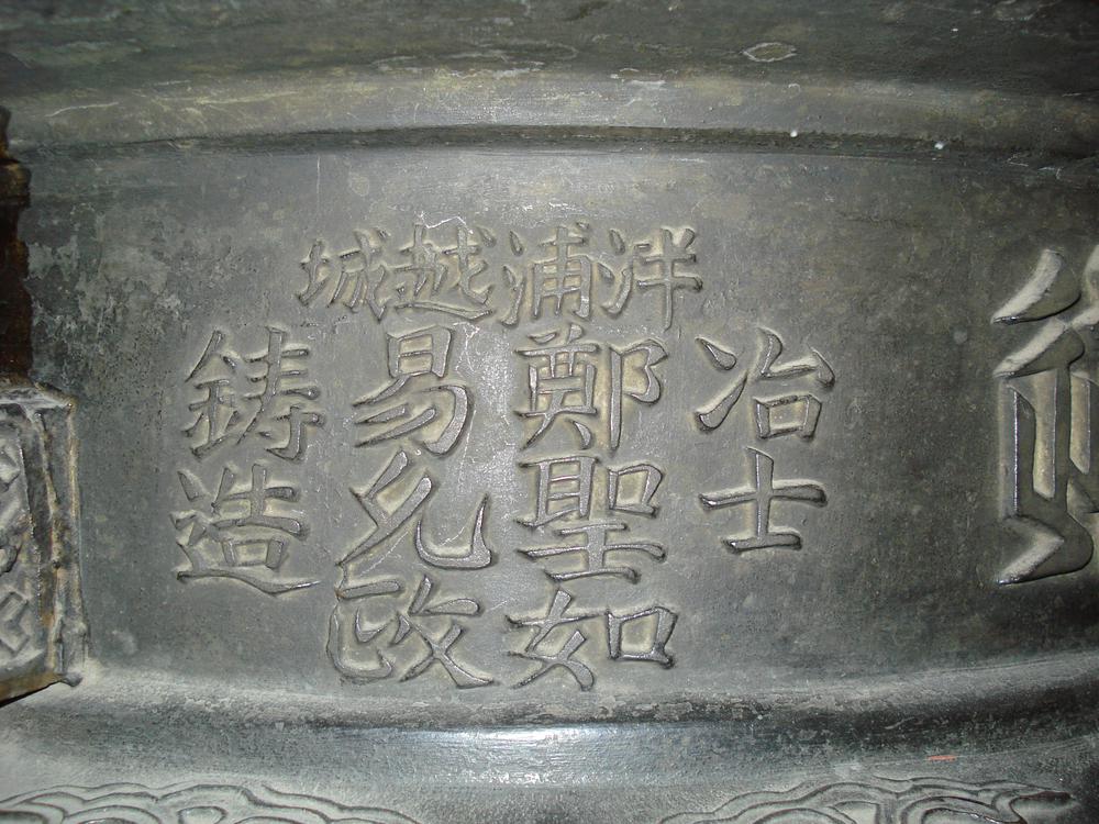 图片[6]-incense-burner; ding BM-1926-0318.1-China Archive